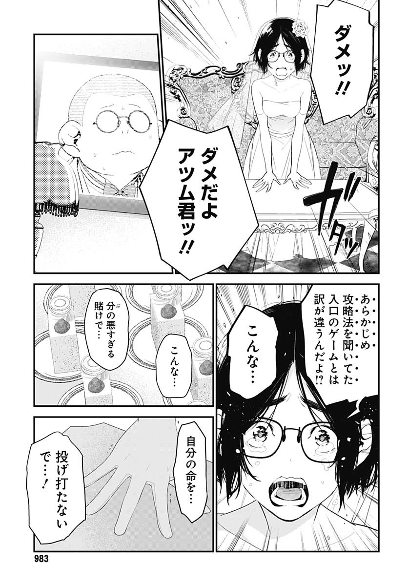 Sukoyaka naru Toki mo Kakeru Toki mo Chapter 28 page 22 - nihonkuni.com