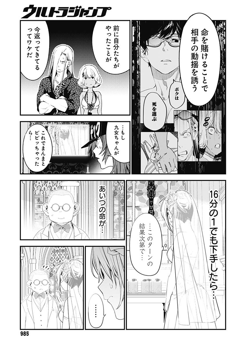 Sukoyaka naru Toki mo Kakeru Toki mo Chapter 28 page 24 - nihonkuni.com