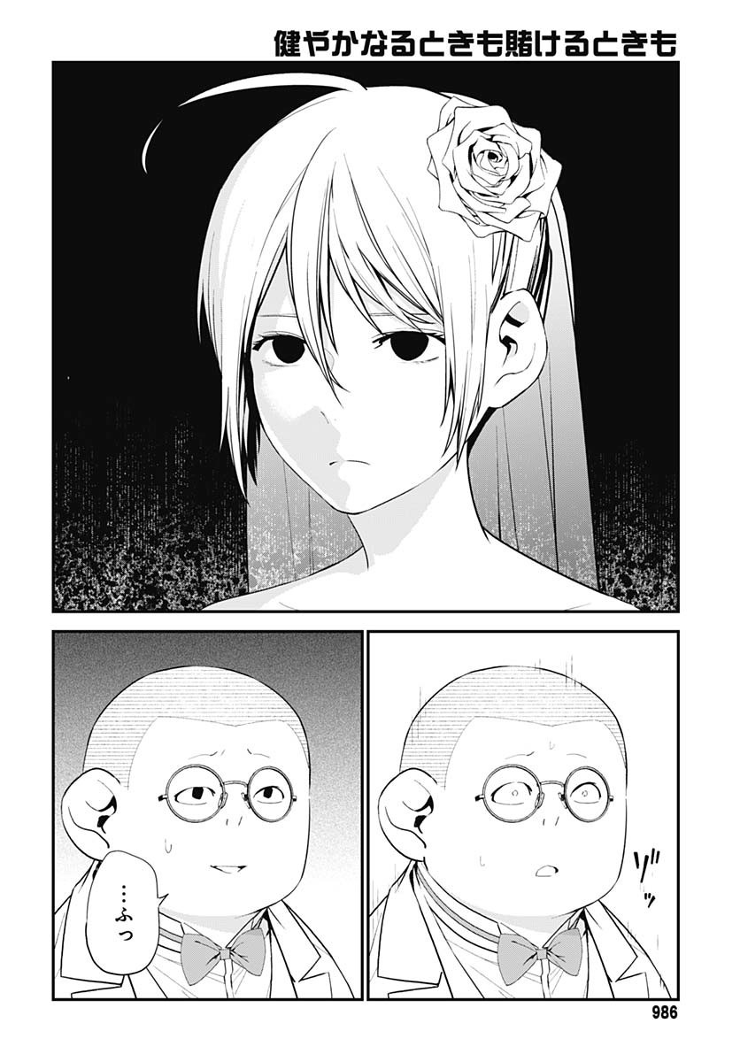 Sukoyaka naru Toki mo Kakeru Toki mo Chapter 28 page 25 - nihonkuni.com