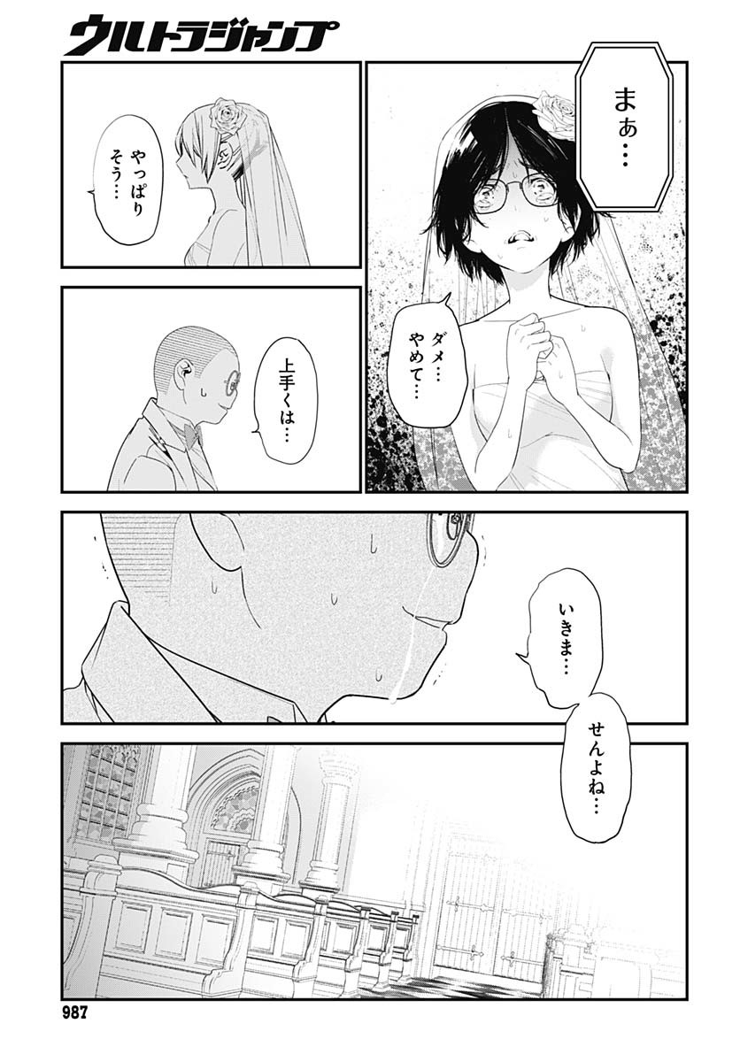Sukoyaka naru Toki mo Kakeru Toki mo Chapter 28 page 26 - nihonkuni.com