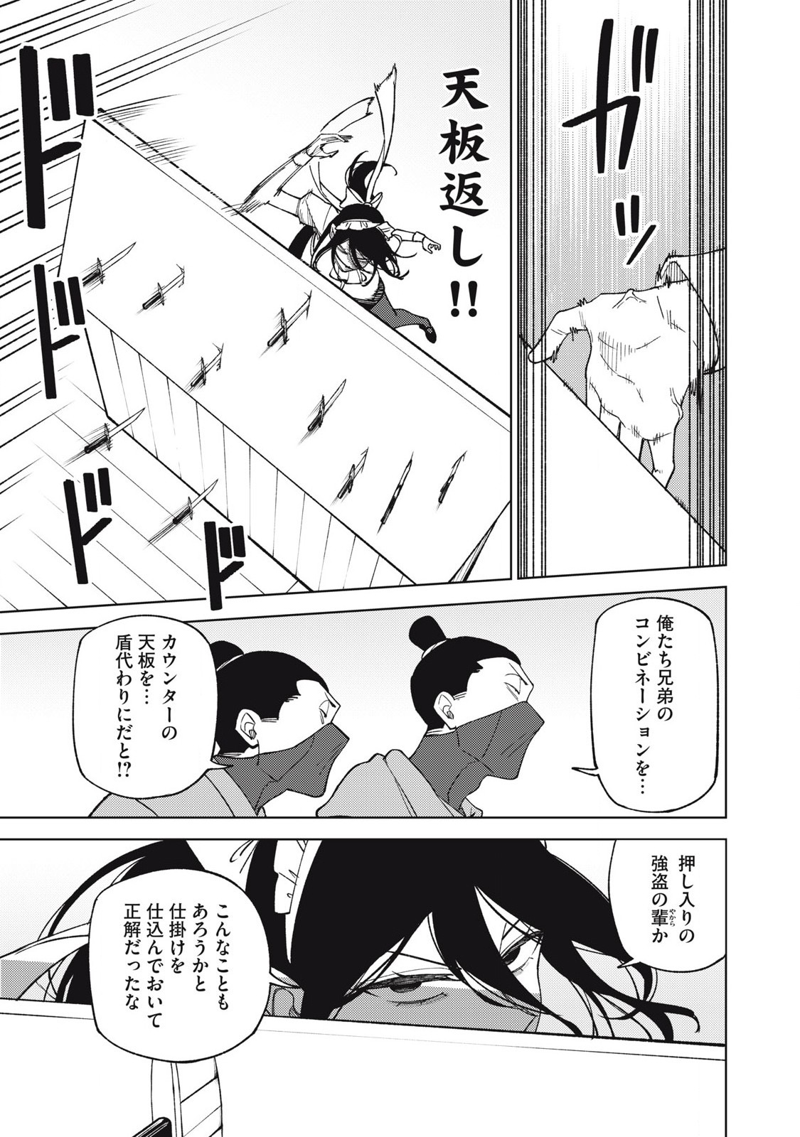 S RANK PARTY KARA KAIKO SARETA [JUGUSHI] ~ “NOROI NO ITEM” SHIKA TSUKUREMASENGA, SONO SEINOU WA ARTIFACT KYUU NARI……!~ Chapter 40.1 - Page 9
