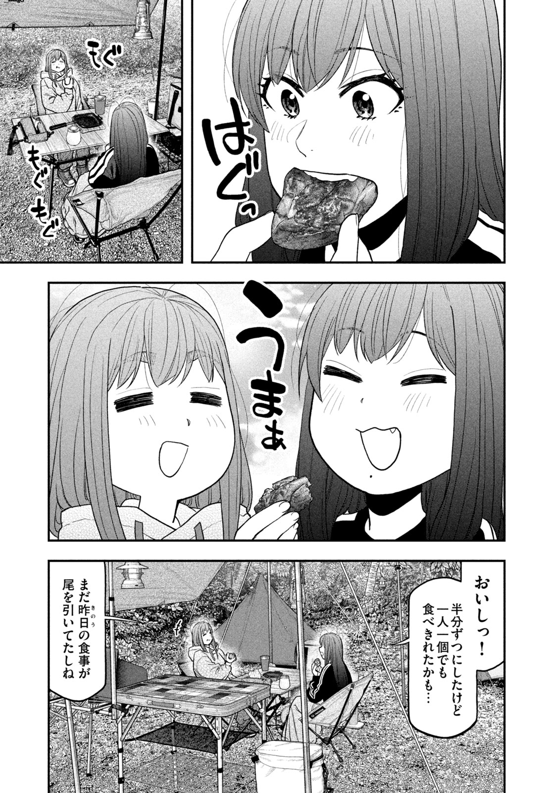 Solo Camping Chapter 125 page 9 - nihonkuni.com