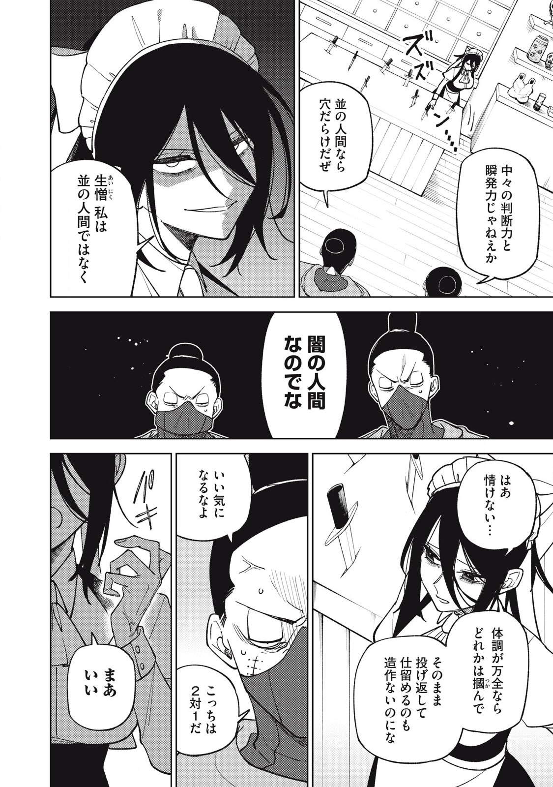 S RANK PARTY KARA KAIKO SARETA [JUGUSHI] ~ “NOROI NO ITEM” SHIKA TSUKUREMASENGA, SONO SEINOU WA ARTIFACT KYUU NARI……!~ Chapter 40.1 - Page 10