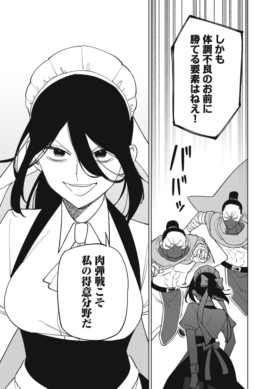 S RANK PARTY KARA KAIKO SARETA [JUGUSHI] ~ “NOROI NO ITEM” SHIKA TSUKUREMASENGA, SONO SEINOU WA ARTIFACT KYUU NARI……!~ Chapter 40.1 - Page 11