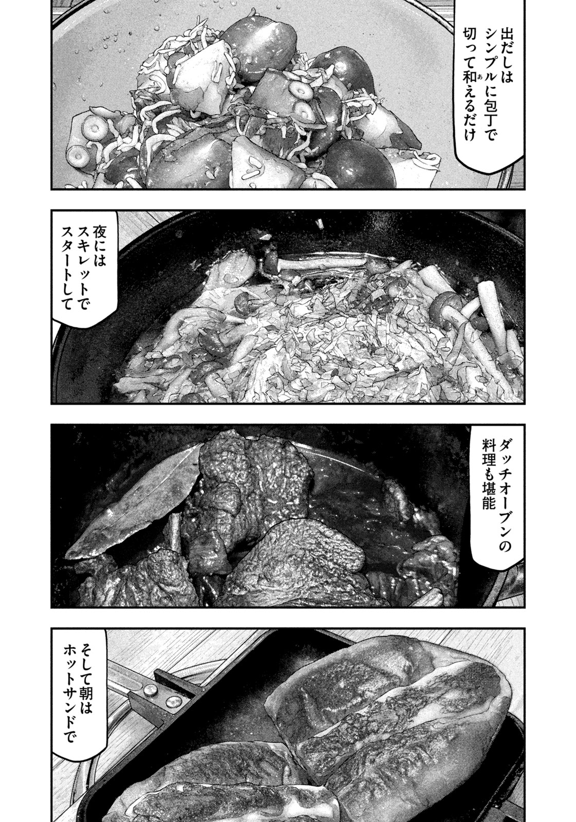 Solo Camping Chapter 125 page 12 - nihonkuni.com