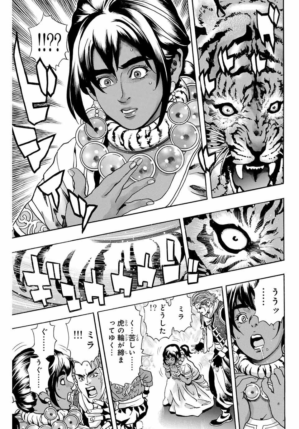 Read CHUUKA ICHIBAN! KIWAMI - RAW Chapter 167 [High Quality / Full] - Page 13 - nicomanga.com
