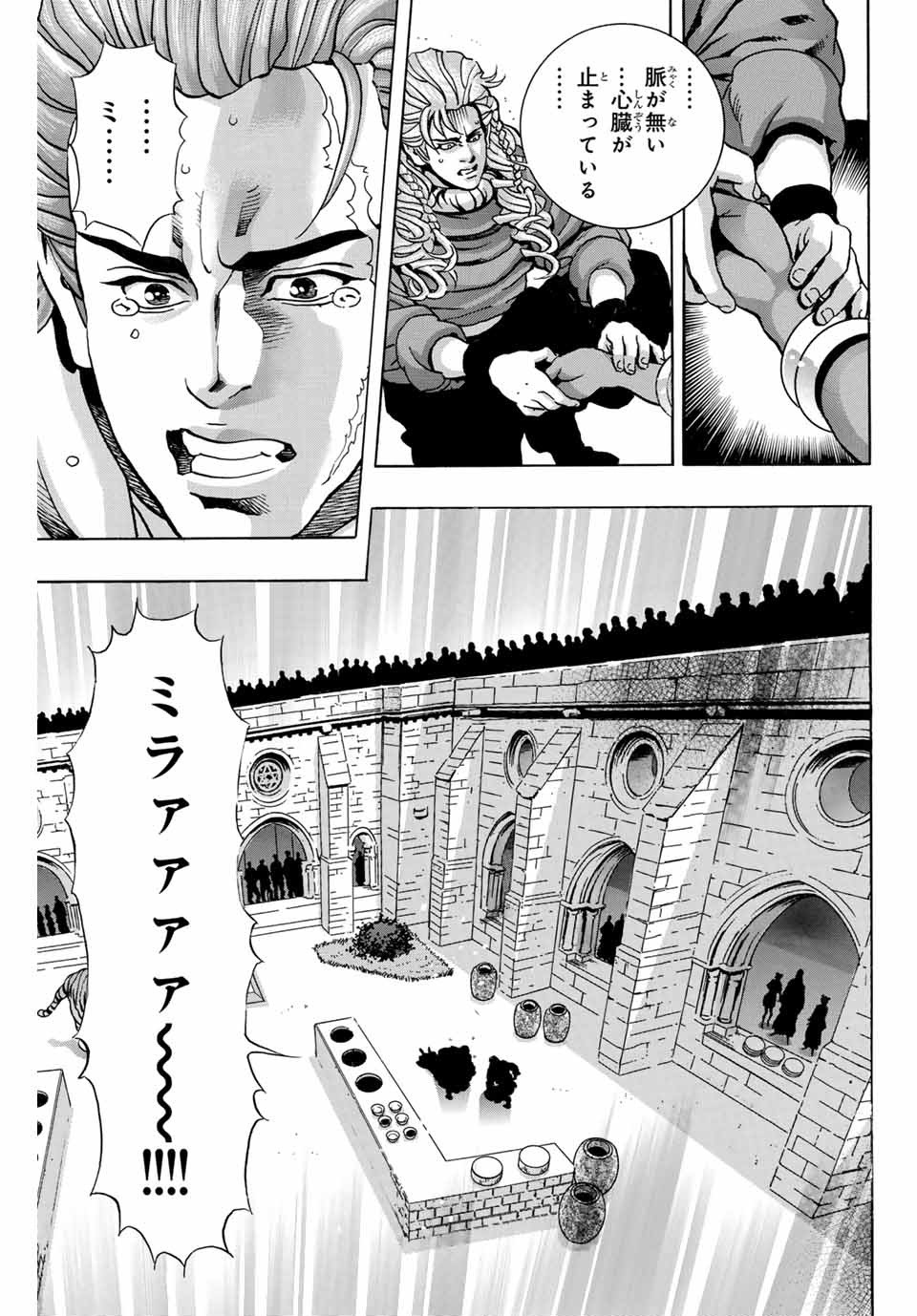 Read CHUUKA ICHIBAN! KIWAMI - RAW Chapter 167 [High Quality / Full] - Page 17 - nicomanga.com