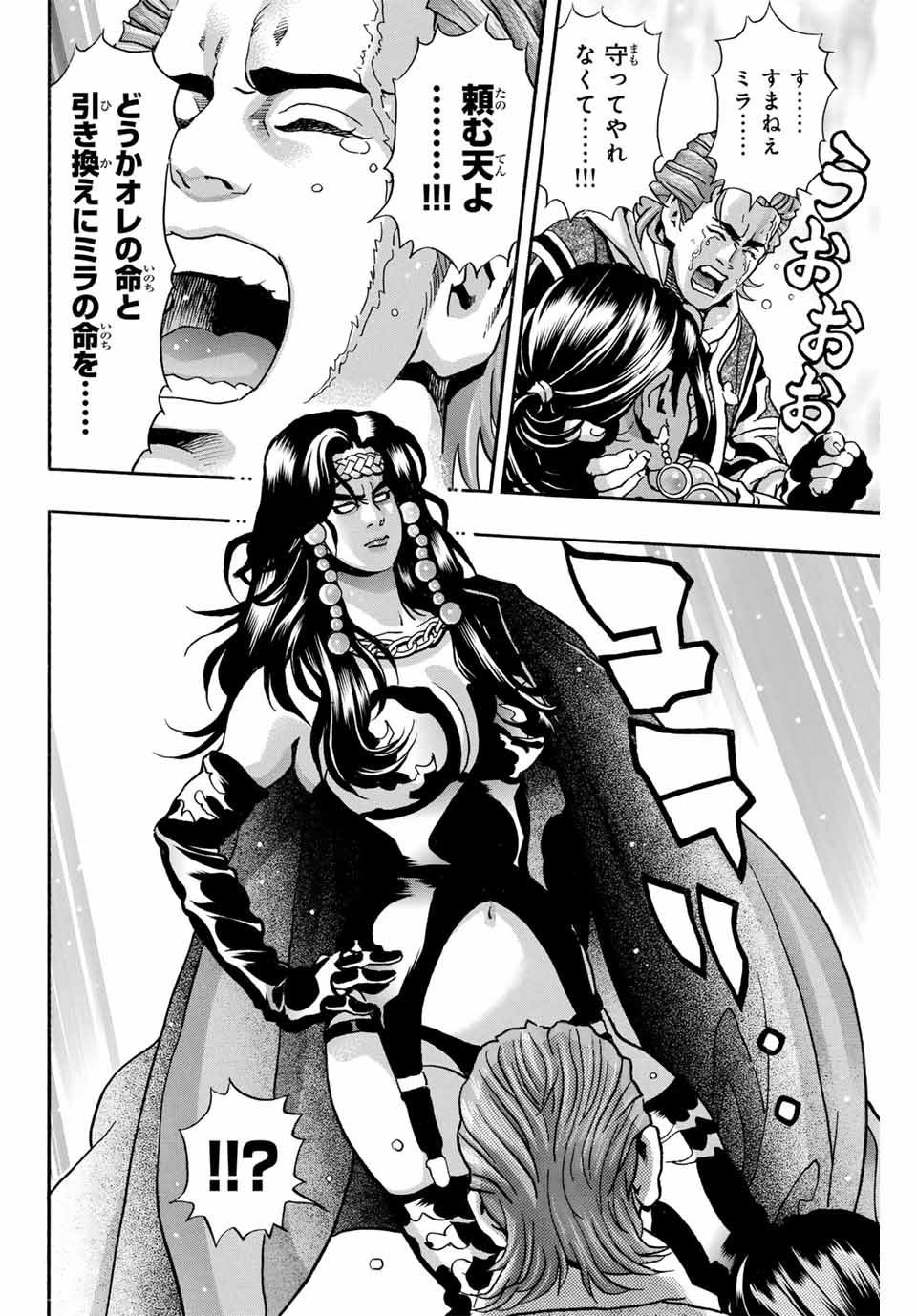 Read CHUUKA ICHIBAN! KIWAMI - RAW Chapter 167 [High Quality / Full] - Page 18 - nicomanga.com