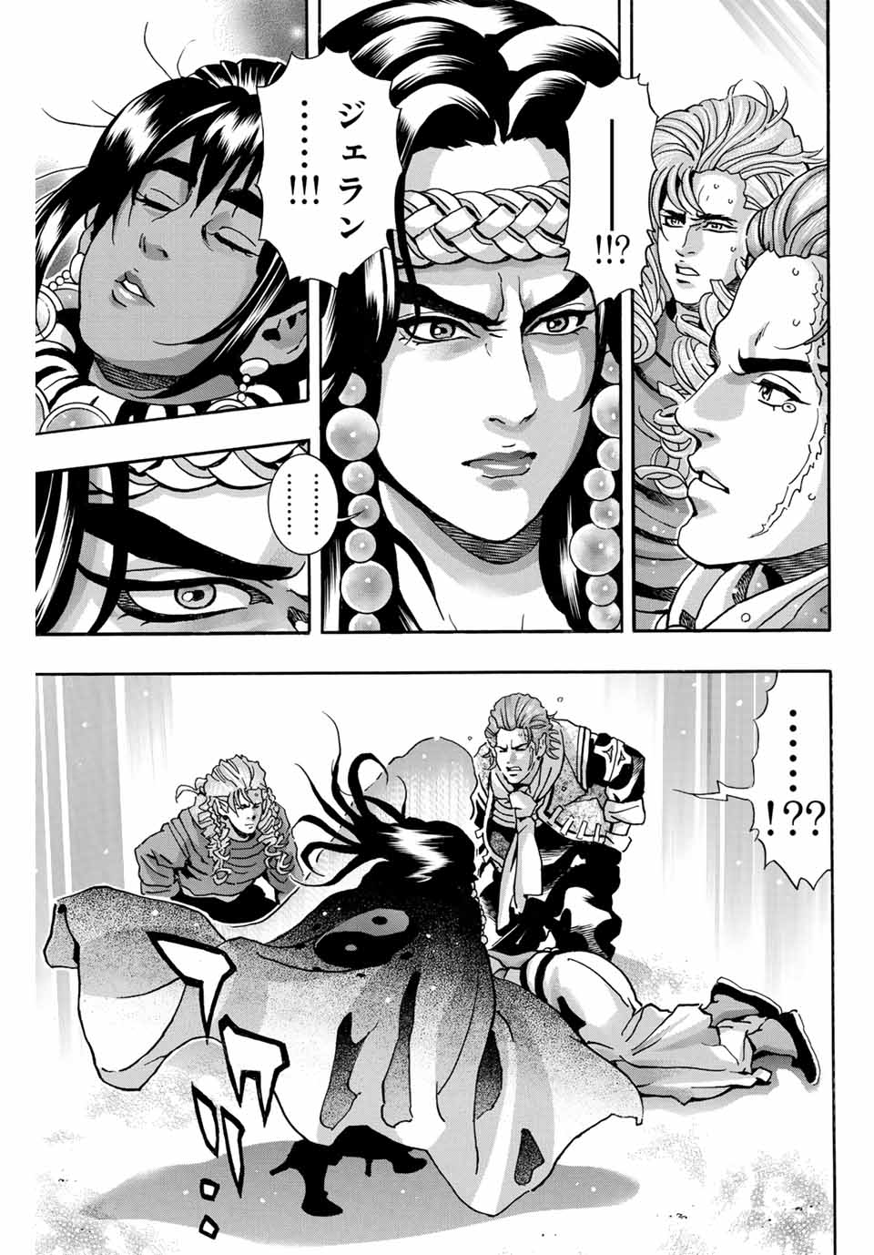 Read CHUUKA ICHIBAN! KIWAMI - RAW Chapter 167 [High Quality / Full] - Page 19 - nicomanga.com