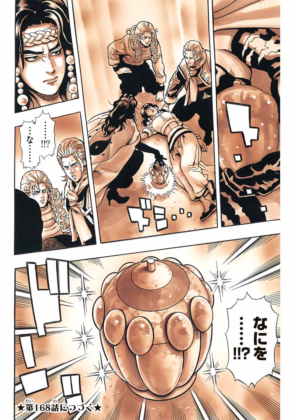 Read CHUUKA ICHIBAN! KIWAMI - RAW Chapter 167 [High Quality / Full] - Page 20 - nicomanga.com
