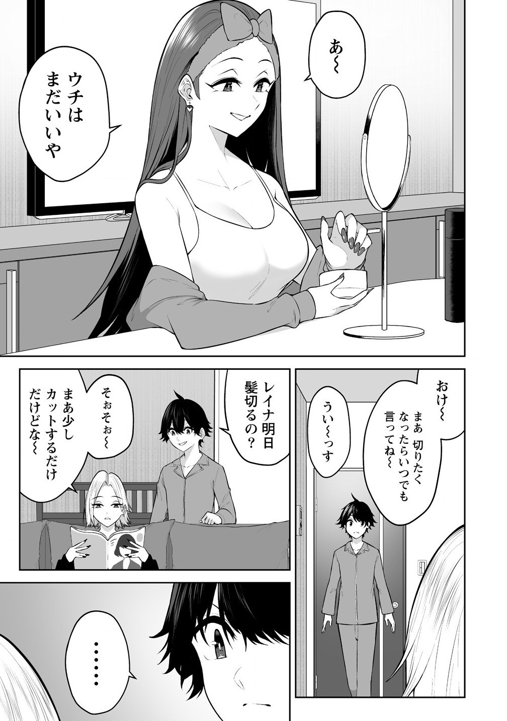 Read IMAIZUMIN-CHI WA DOUYARA GAL NO TAMARIBA NI NATTERU RASHII Chapter 33 [High Quality / Full] - Page 3 - nicomanga.net
