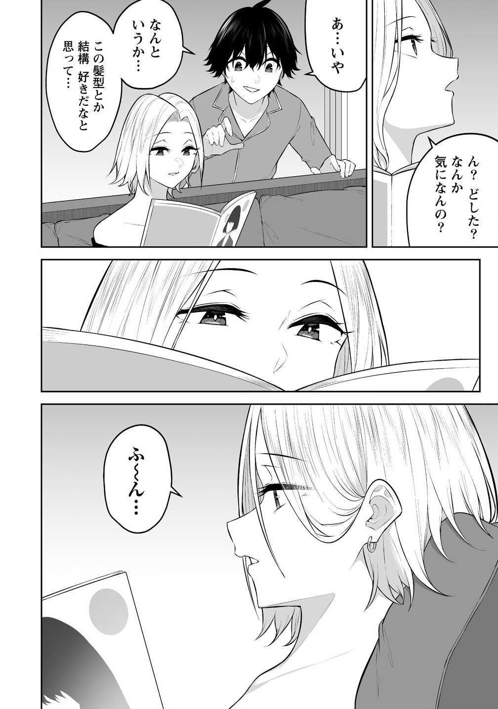 Read IMAIZUMIN-CHI WA DOUYARA GAL NO TAMARIBA NI NATTERU RASHII Chapter 33 [High Quality / Full] - Page 4 - nicomanga.net