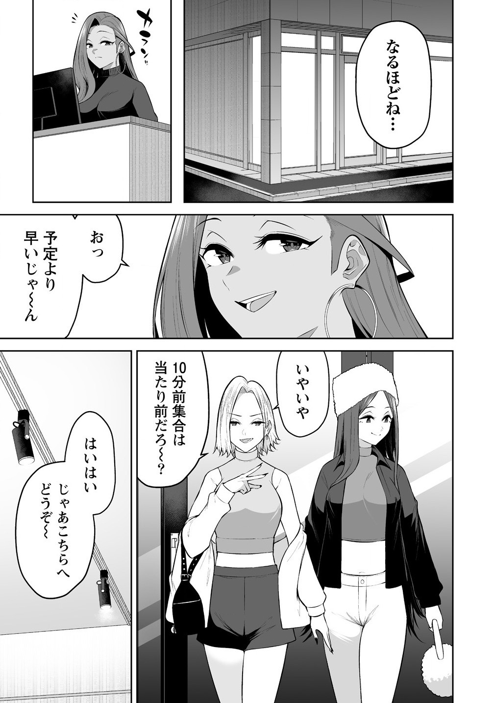 Read IMAIZUMIN-CHI WA DOUYARA GAL NO TAMARIBA NI NATTERU RASHII Chapter 33 [High Quality / Full] - Page 5 - nicomanga.net