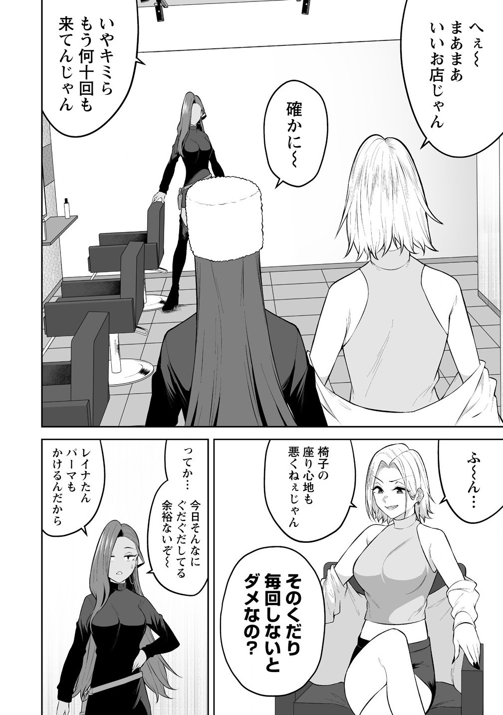 Read IMAIZUMIN-CHI WA DOUYARA GAL NO TAMARIBA NI NATTERU RASHII Chapter 33 [High Quality / Full] - Page 6 - nicomanga.net