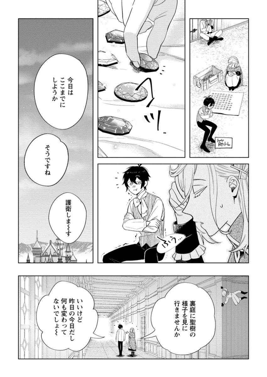 Read DARE NI MO AISARENAI NO DE YUKA WO MIGAITE ITARA SOKO GA SEIIKI-KA SHITA REIJOU NO HANASHI Chapter 19.2 [High Quality / Full] - Page 6 - nicomanga.net