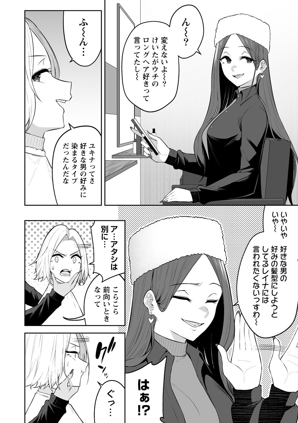 Read IMAIZUMIN-CHI WA DOUYARA GAL NO TAMARIBA NI NATTERU RASHII Chapter 33 [High Quality / Full] - Page 8 - nicomanga.net