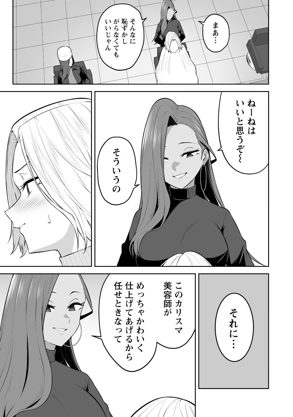 Read IMAIZUMIN-CHI WA DOUYARA GAL NO TAMARIBA NI NATTERU RASHII Chapter 33 [High Quality / Full] - Page 9 - nicomanga.net