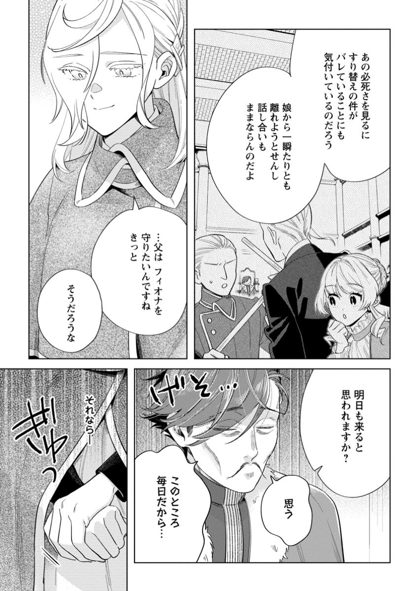 Read DARE NI MO AISARENAI NO DE YUKA WO MIGAITE ITARA SOKO GA SEIIKI-KA SHITA REIJOU NO HANASHI Chapter 19.2 [High Quality / Full] - Page 9 - nicomanga.net
