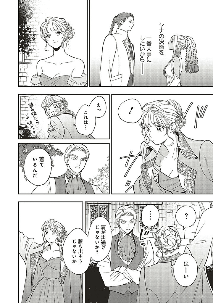 Read SHI NI MODORI NO MAHOU GAKKOU SEIKATSU WO, MOTO KOIBITO TO PROLOGUE KARA (※TADASHI, KOUKANDO WA ZERO) Chapter 22.1 [High Quality / Full] - Page 10 - nicomanga.net