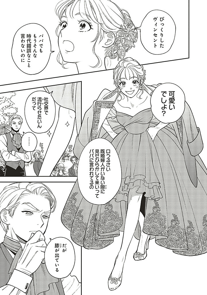 Read SHI NI MODORI NO MAHOU GAKKOU SEIKATSU WO, MOTO KOIBITO TO PROLOGUE KARA (※TADASHI, KOUKANDO WA ZERO) Chapter 22.1 [High Quality / Full] - Page 11 - nicomanga.net