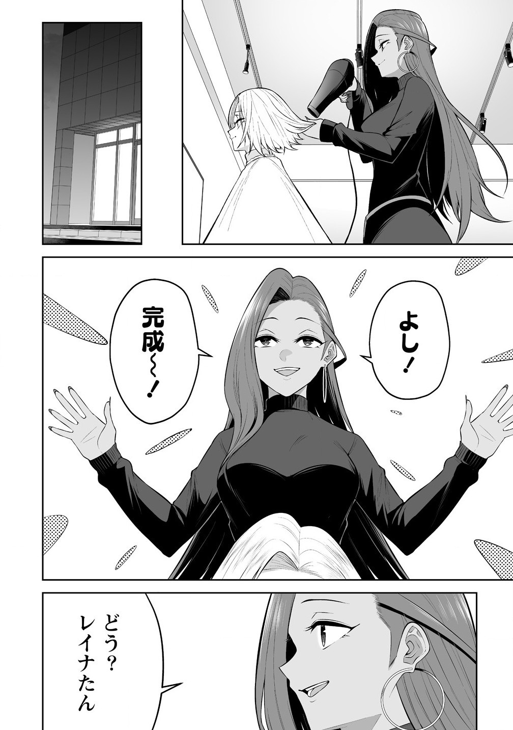 Read IMAIZUMIN-CHI WA DOUYARA GAL NO TAMARIBA NI NATTERU RASHII Chapter 33 [High Quality / Full] - Page 12 - nicomanga.net