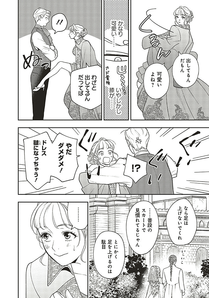 Read SHI NI MODORI NO MAHOU GAKKOU SEIKATSU WO, MOTO KOIBITO TO PROLOGUE KARA (※TADASHI, KOUKANDO WA ZERO) Chapter 22.1 [High Quality / Full] - Page 12 - nicomanga.net