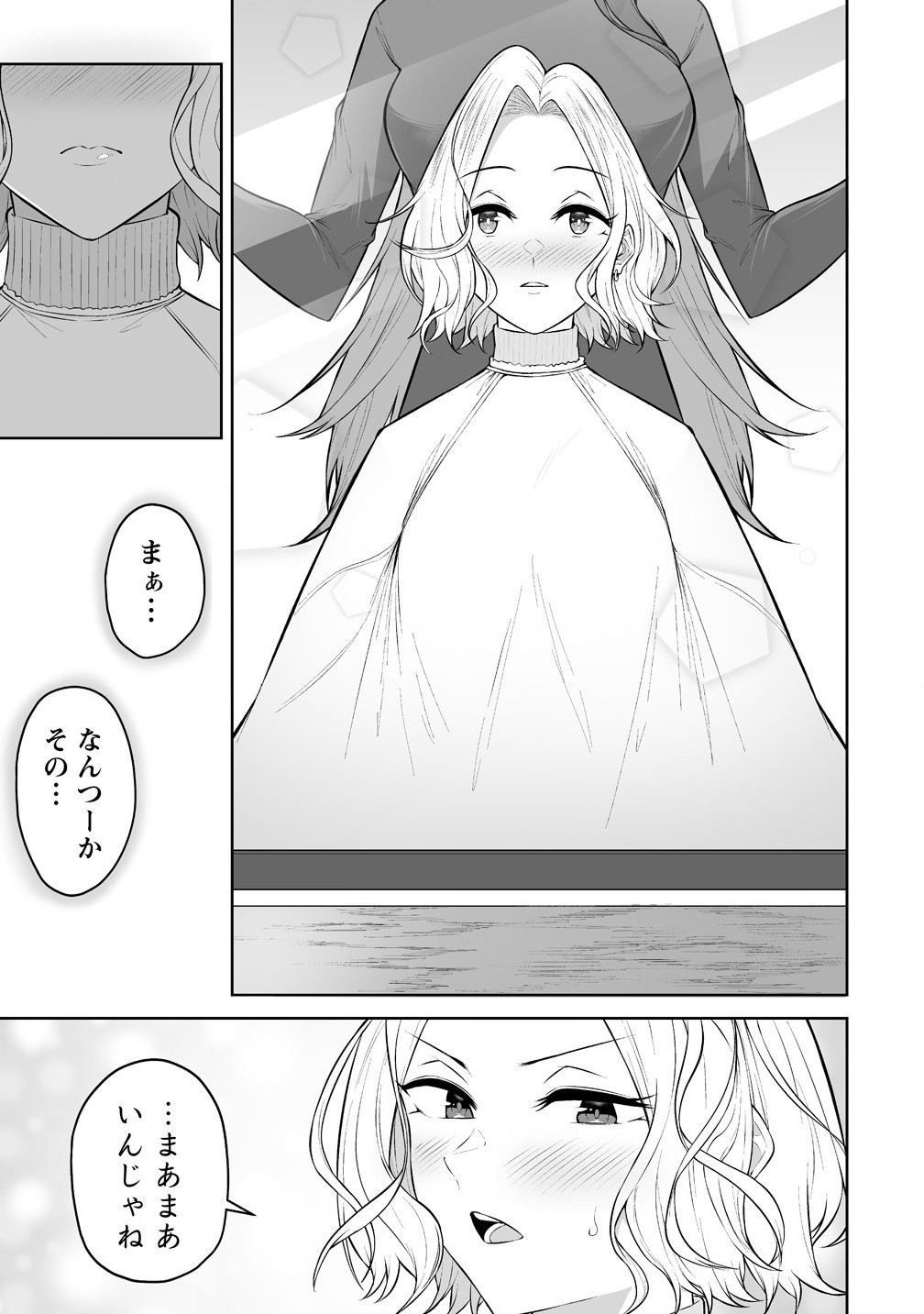 Read IMAIZUMIN-CHI WA DOUYARA GAL NO TAMARIBA NI NATTERU RASHII Chapter 33 [High Quality / Full] - Page 13 - nicomanga.net