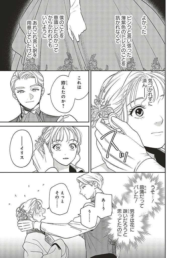 Read SHI NI MODORI NO MAHOU GAKKOU SEIKATSU WO, MOTO KOIBITO TO PROLOGUE KARA (※TADASHI, KOUKANDO WA ZERO) Chapter 22.1 [High Quality / Full] - Page 13 - nicomanga.net