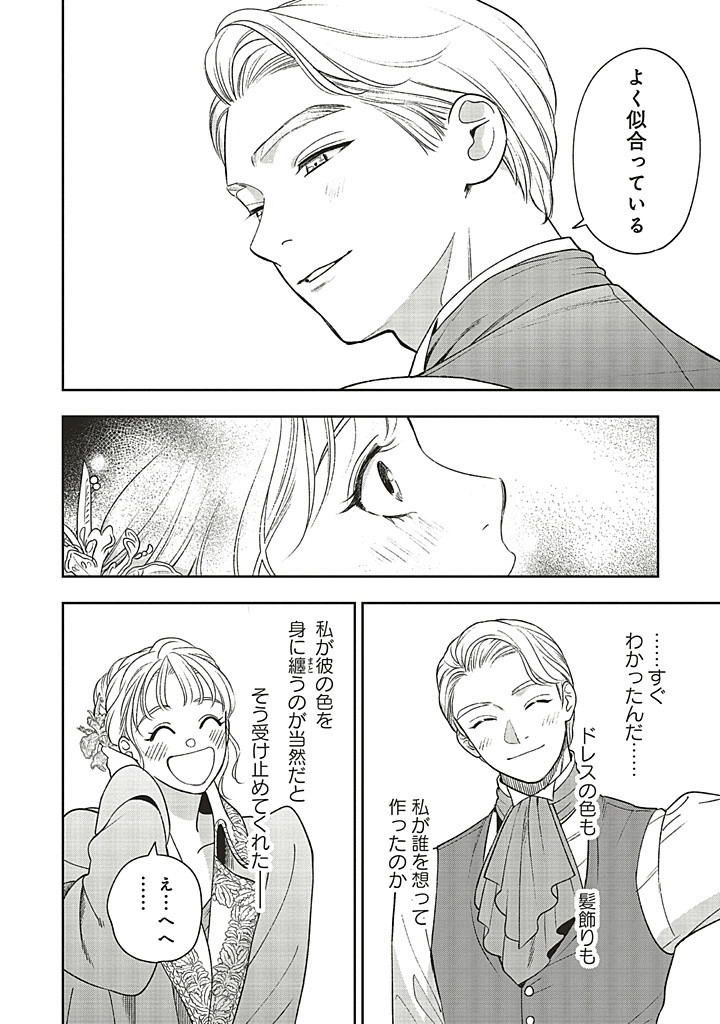 Read SHI NI MODORI NO MAHOU GAKKOU SEIKATSU WO, MOTO KOIBITO TO PROLOGUE KARA (※TADASHI, KOUKANDO WA ZERO) Chapter 22.1 [High Quality / Full] - Page 14 - nicomanga.net