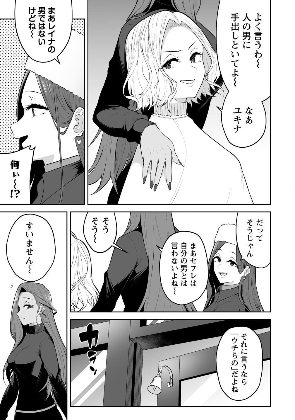 Read IMAIZUMIN-CHI WA DOUYARA GAL NO TAMARIBA NI NATTERU RASHII Chapter 33 [High Quality / Full] - Page 15 - nicomanga.net