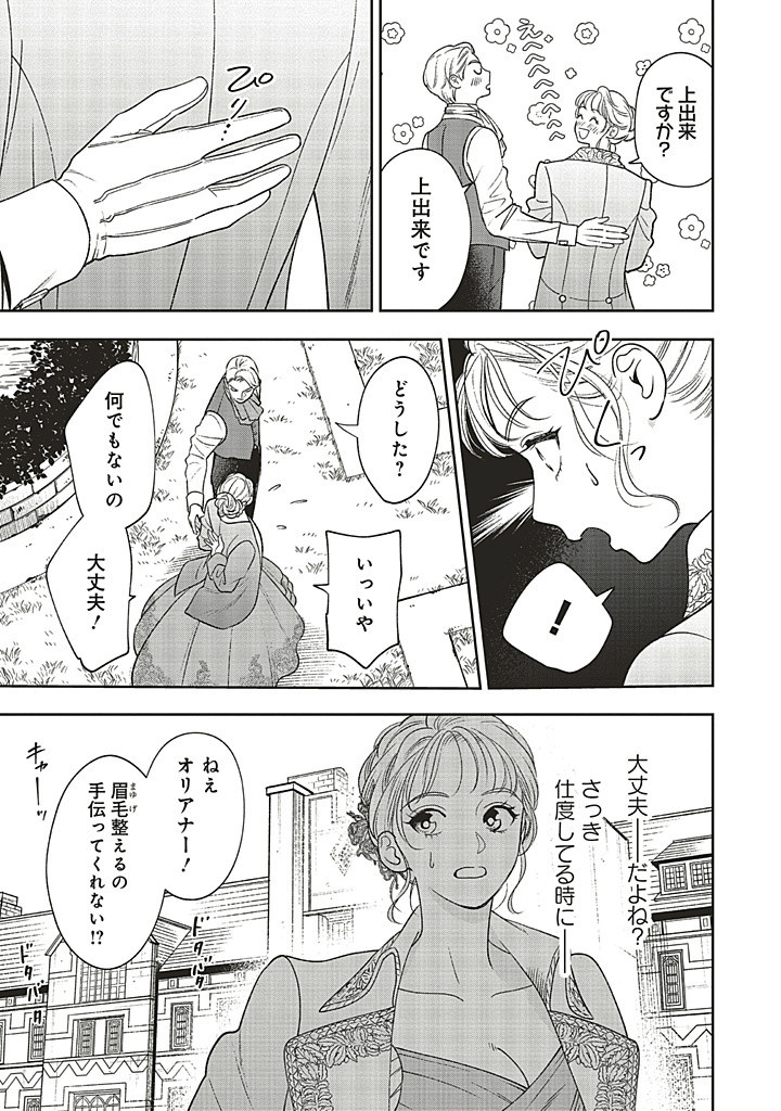 Read SHI NI MODORI NO MAHOU GAKKOU SEIKATSU WO, MOTO KOIBITO TO PROLOGUE KARA (※TADASHI, KOUKANDO WA ZERO) Chapter 22.1 [High Quality / Full] - Page 15 - nicomanga.net