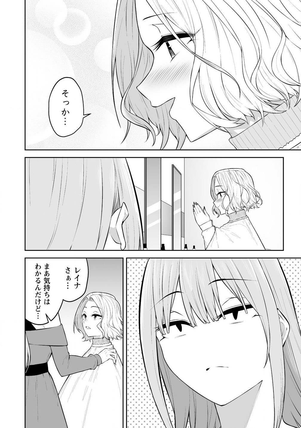 Read IMAIZUMIN-CHI WA DOUYARA GAL NO TAMARIBA NI NATTERU RASHII Chapter 33 [High Quality / Full] - Page 18 - nicomanga.net