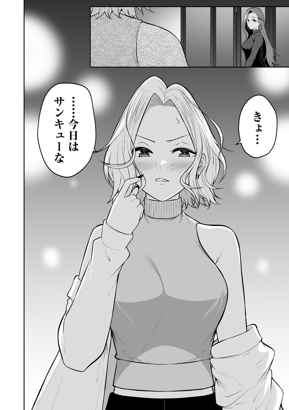 Read IMAIZUMIN-CHI WA DOUYARA GAL NO TAMARIBA NI NATTERU RASHII Chapter 33 [High Quality / Full] - Page 20 - nicomanga.net