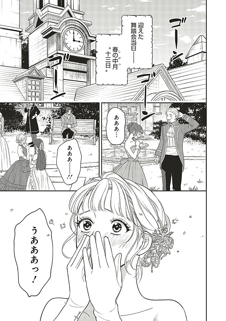 Read SHI NI MODORI NO MAHOU GAKKOU SEIKATSU WO, MOTO KOIBITO TO PROLOGUE KARA (※TADASHI, KOUKANDO WA ZERO) Chapter 22.1 [High Quality / Full] - Page 5 - nicomanga.net