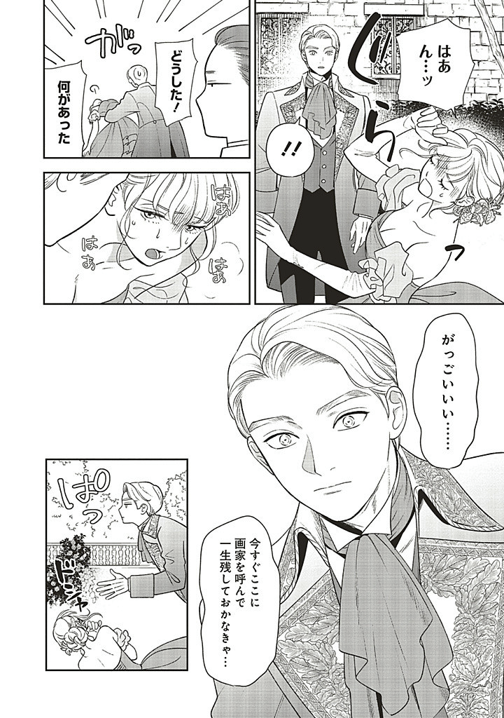 Read SHI NI MODORI NO MAHOU GAKKOU SEIKATSU WO, MOTO KOIBITO TO PROLOGUE KARA (※TADASHI, KOUKANDO WA ZERO) Chapter 22.1 [High Quality / Full] - Page 6 - nicomanga.net