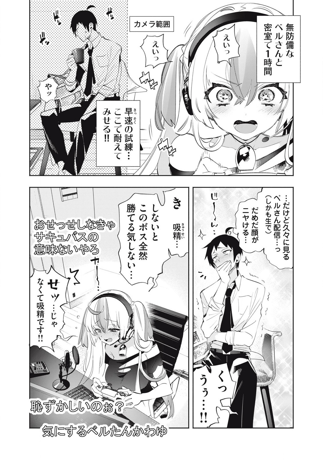KIMIIRO X LIVER - KON'YA MO BELL NI OSHIETE KUDASAI Chapter 28.1 - Page 6