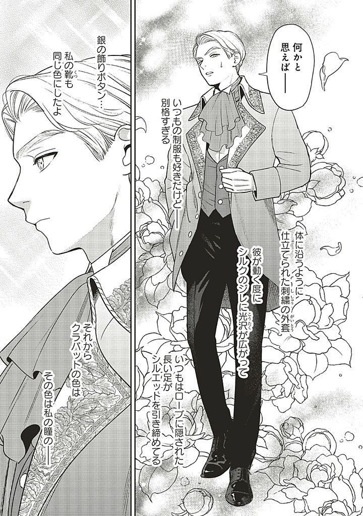 Read SHI NI MODORI NO MAHOU GAKKOU SEIKATSU WO, MOTO KOIBITO TO PROLOGUE KARA (※TADASHI, KOUKANDO WA ZERO) Chapter 22.1 [High Quality / Full] - Page 7 - nicomanga.net