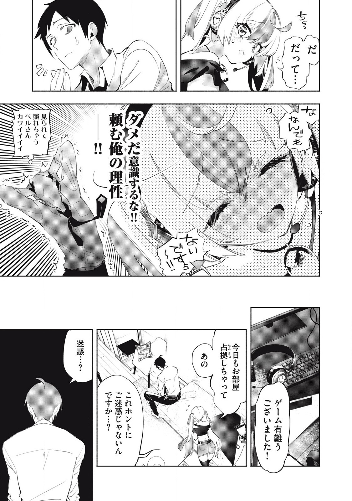 KIMIIRO X LIVER - KON'YA MO BELL NI OSHIETE KUDASAI Chapter 28.1 - Page 7