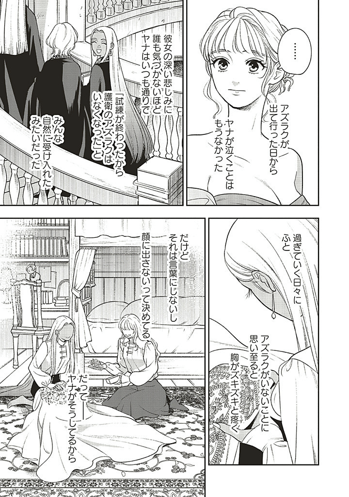 Read SHI NI MODORI NO MAHOU GAKKOU SEIKATSU WO, MOTO KOIBITO TO PROLOGUE KARA (※TADASHI, KOUKANDO WA ZERO) Chapter 22.1 [High Quality / Full] - Page 9 - nicomanga.net