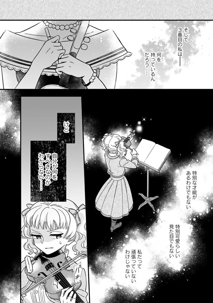 ZENSE SEIJO DATTA WATASHI WA KUSUSHI NI NARIMASHITA Chapter 12.2 page 3 - nihonkuni.com