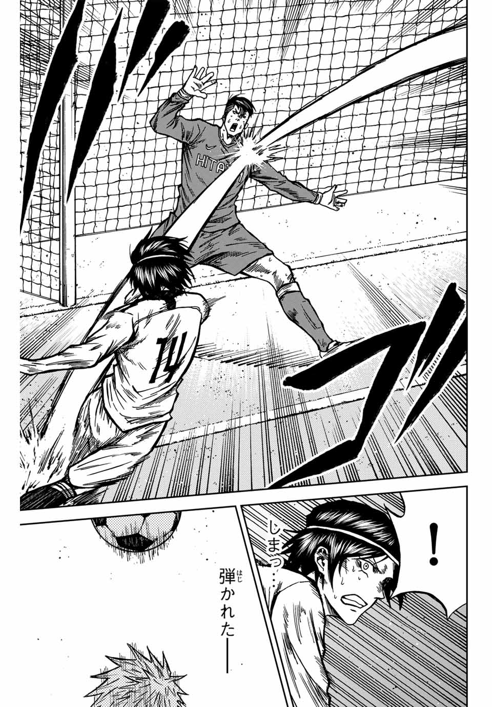 AOKU SOMERO Chap 140 - Pic 3
