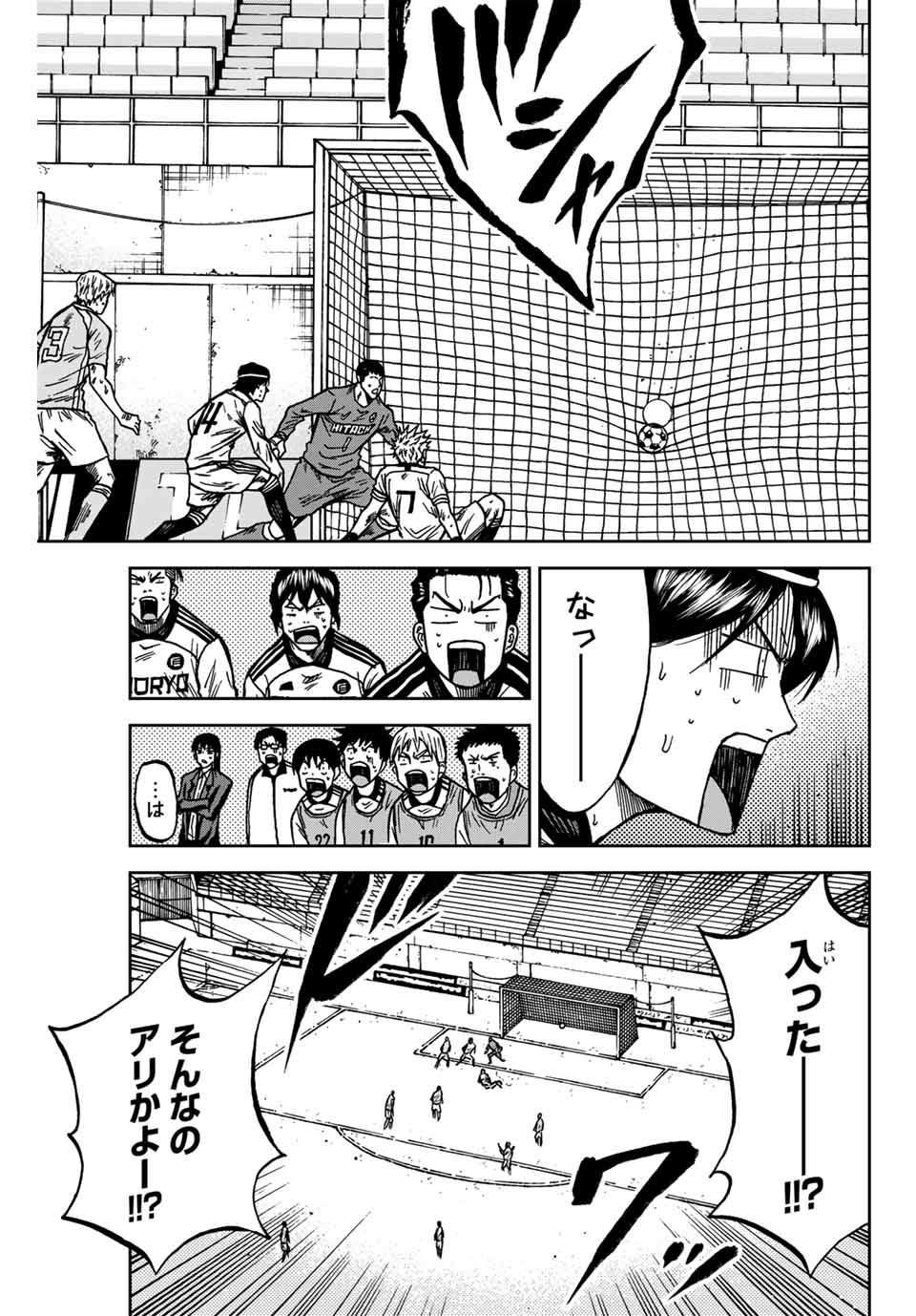 AOKU SOMERO Chap 140 - Pic 5