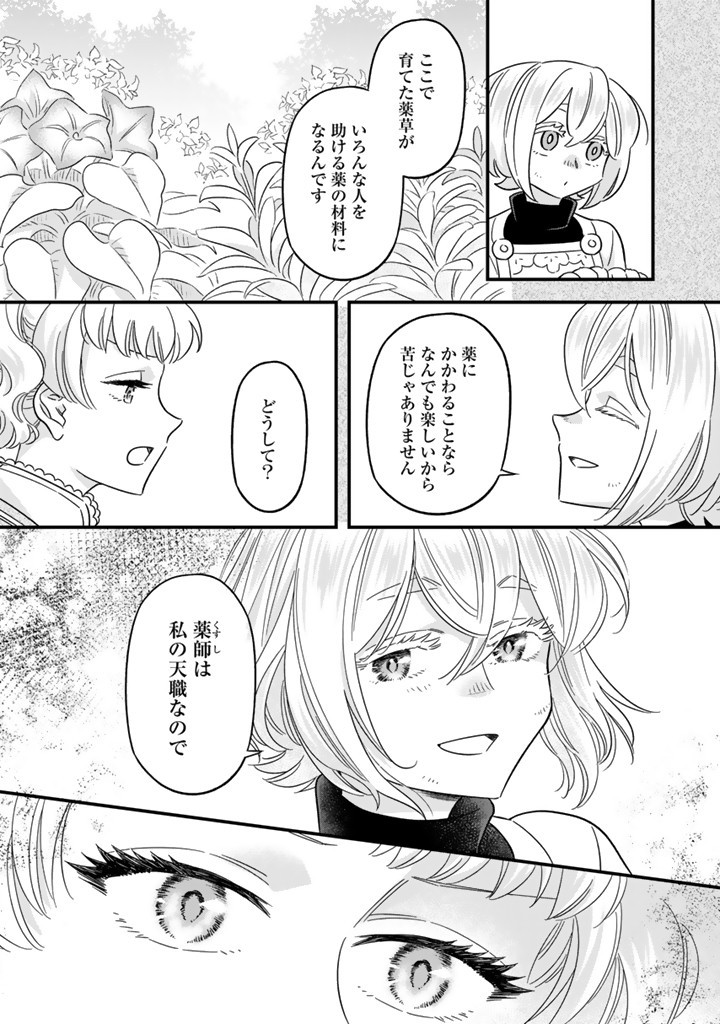 ZENSE SEIJO DATTA WATASHI WA KUSUSHI NI NARIMASHITA Chapter 12.2 page 6 - nihonkuni.com