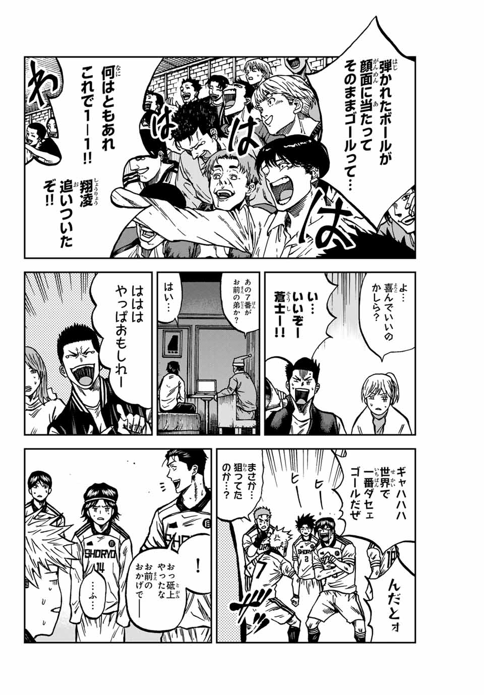 AOKU SOMERO Chap 140 - Pic 6