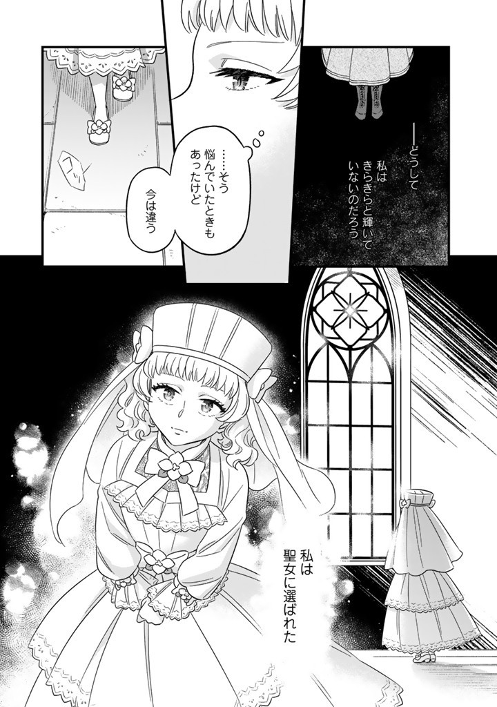 ZENSE SEIJO DATTA WATASHI WA KUSUSHI NI NARIMASHITA Chapter 12.2 page 8 - nihonkuni.com