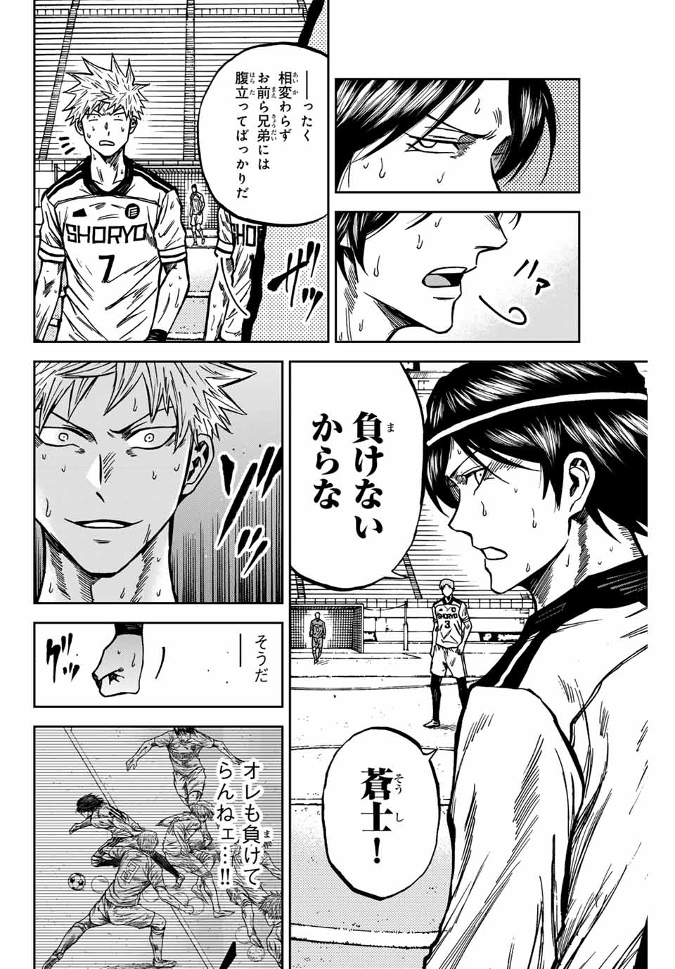 AOKU SOMERO Chap 140 - Pic 8