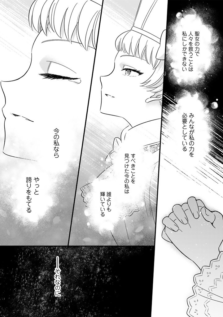 ZENSE SEIJO DATTA WATASHI WA KUSUSHI NI NARIMASHITA Chapter 12.2 page 9 - nihonkuni.com