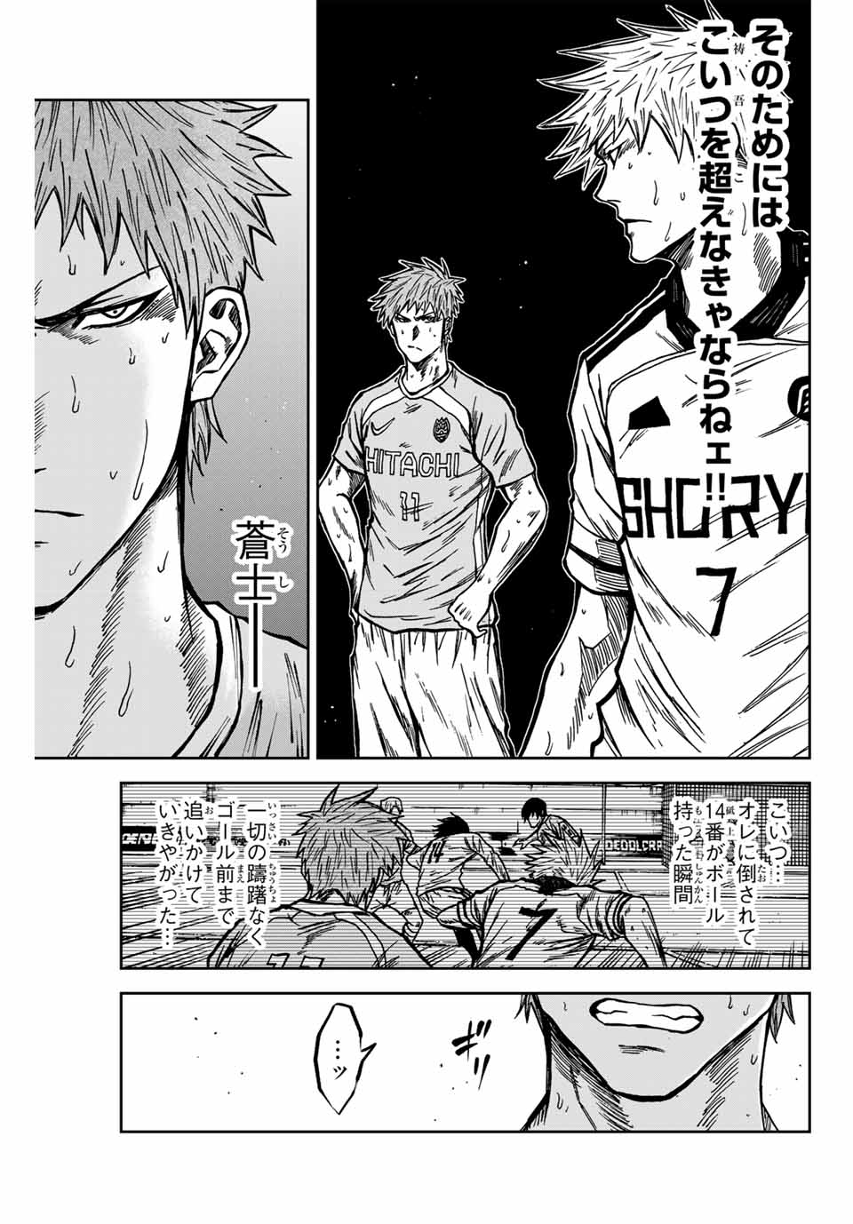 AOKU SOMERO Chap 140 - Pic 9