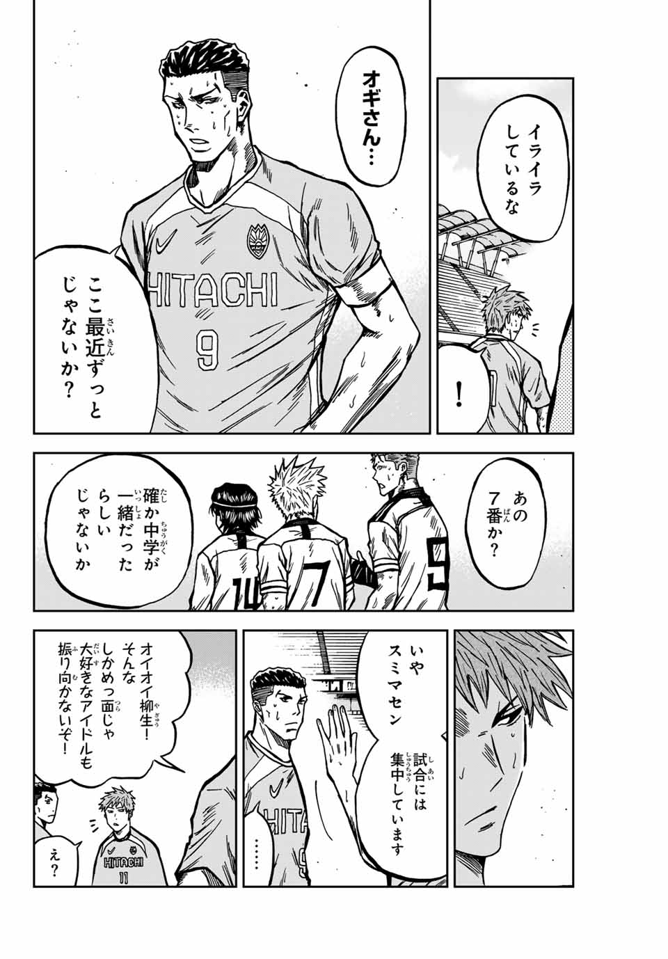 AOKU SOMERO Chap 140 - Pic 10