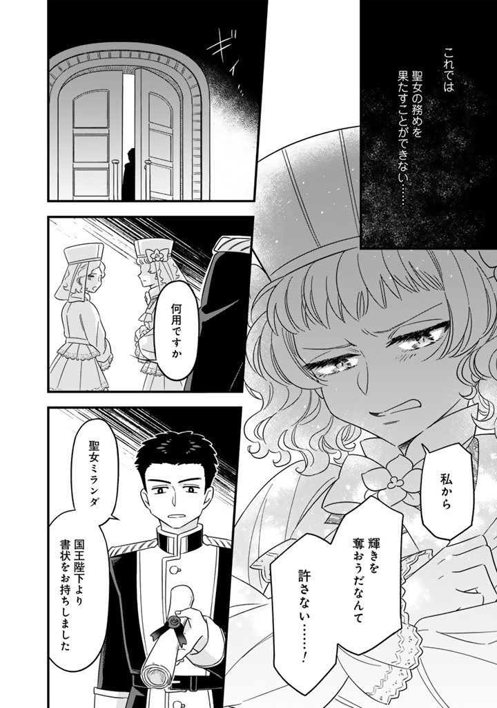 ZENSE SEIJO DATTA WATASHI WA KUSUSHI NI NARIMASHITA Chapter 12.2 page 11 - nihonkuni.com